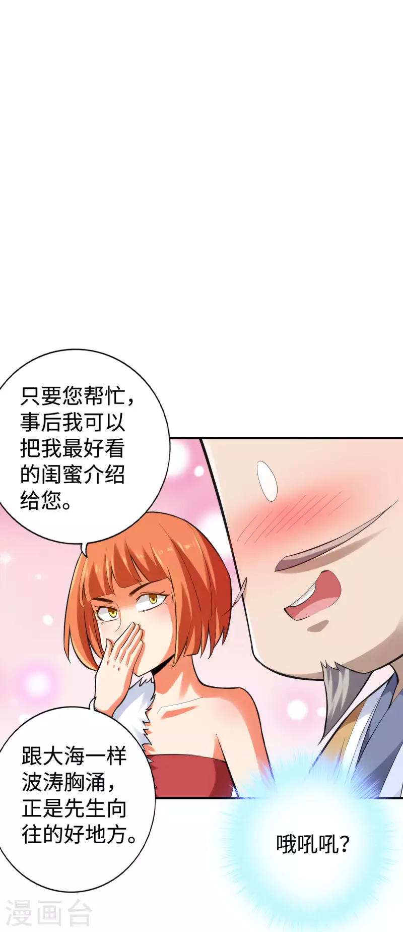 第137话18