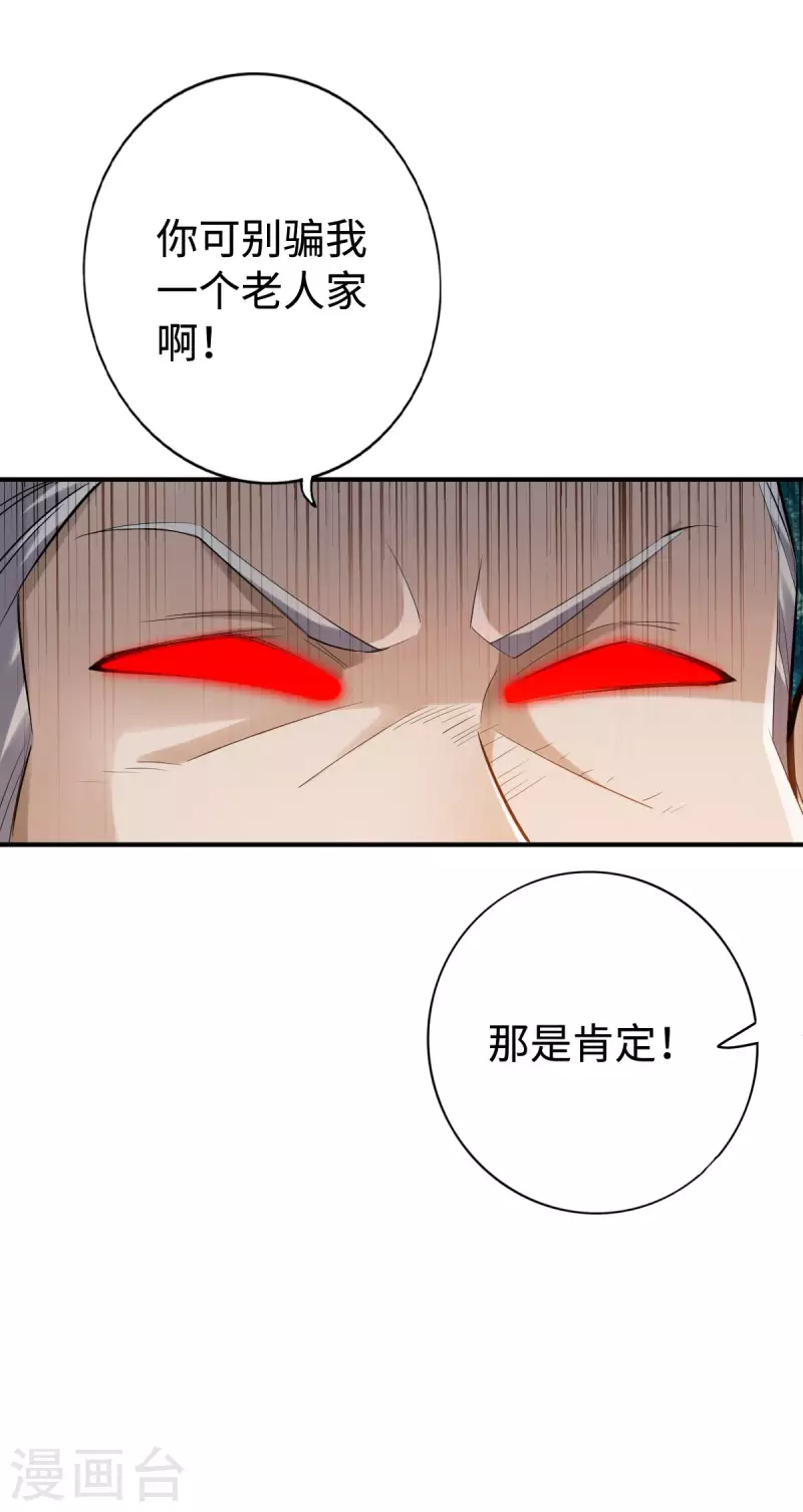 第137话20