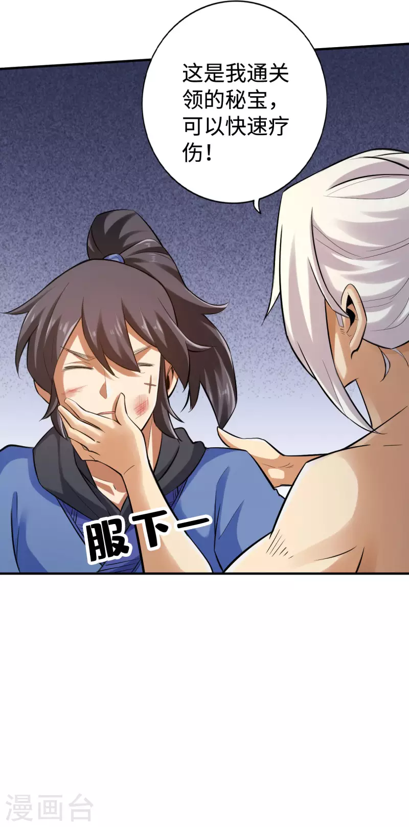 第137话22