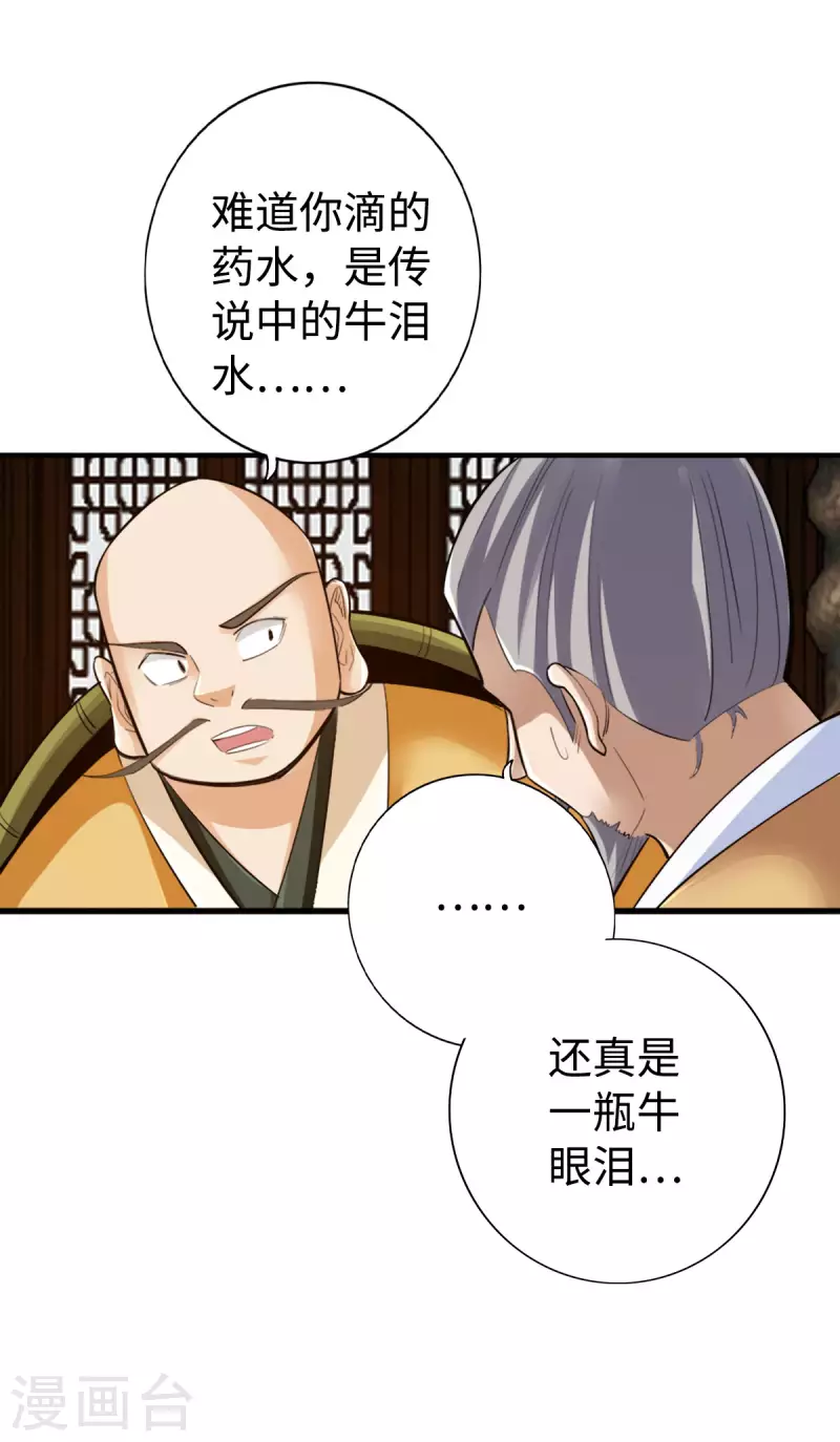 第137话4