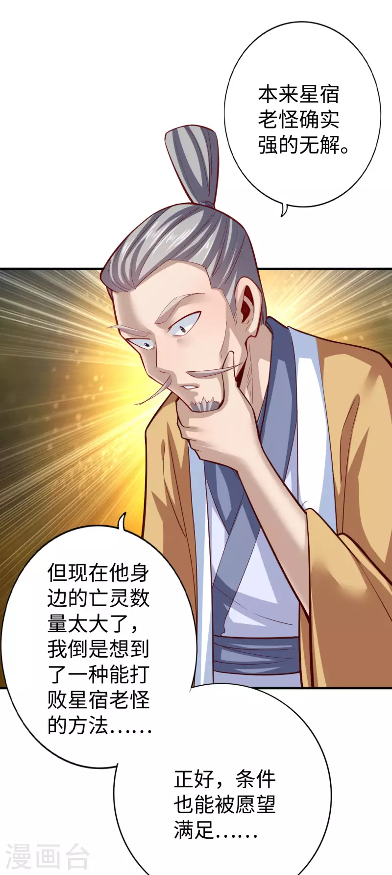 第137话6