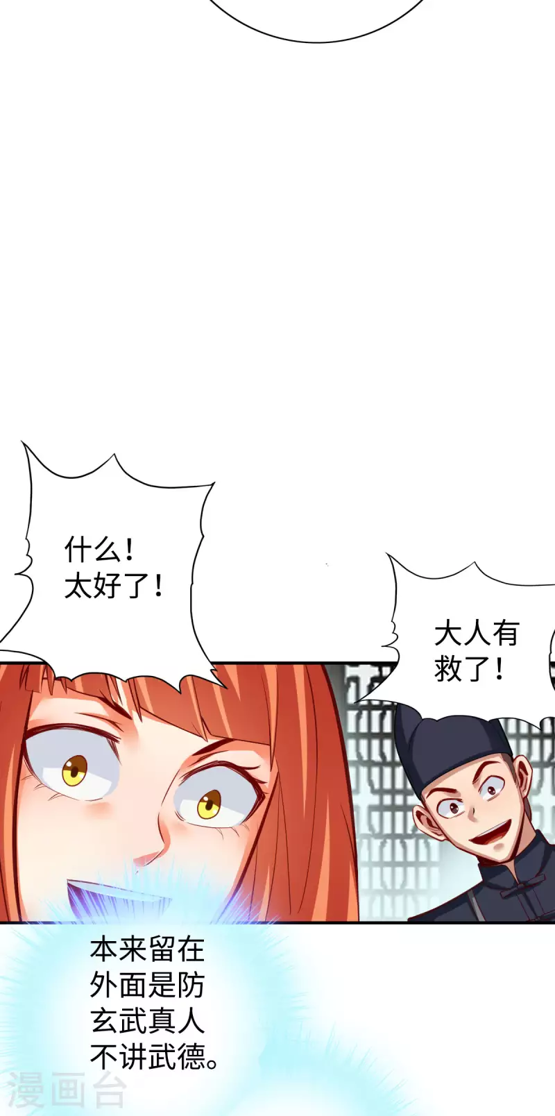第137话7