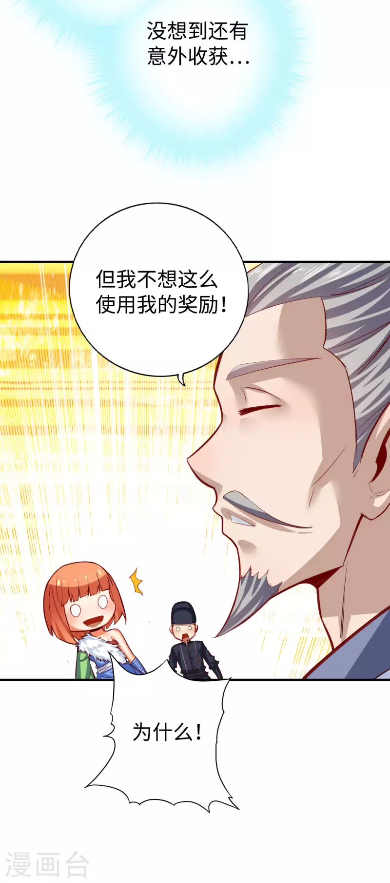第137话8