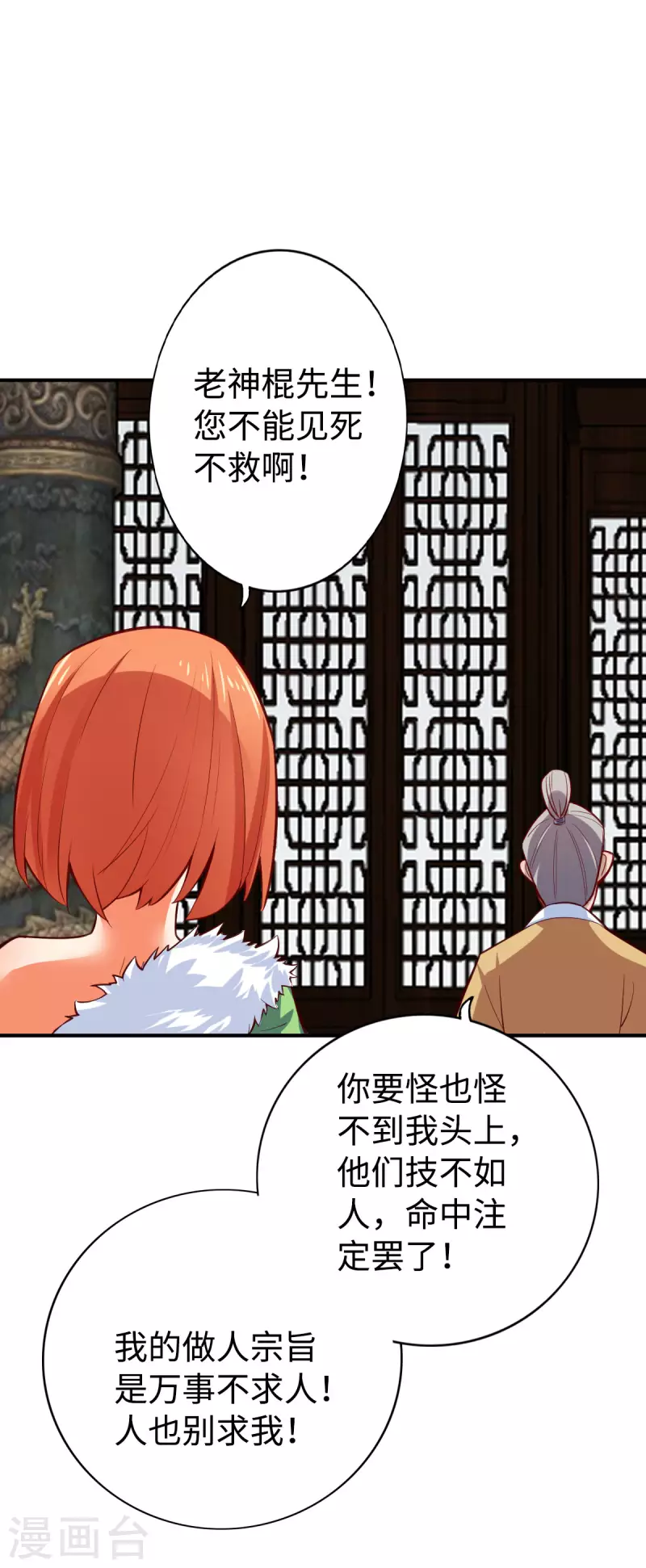 第137话9