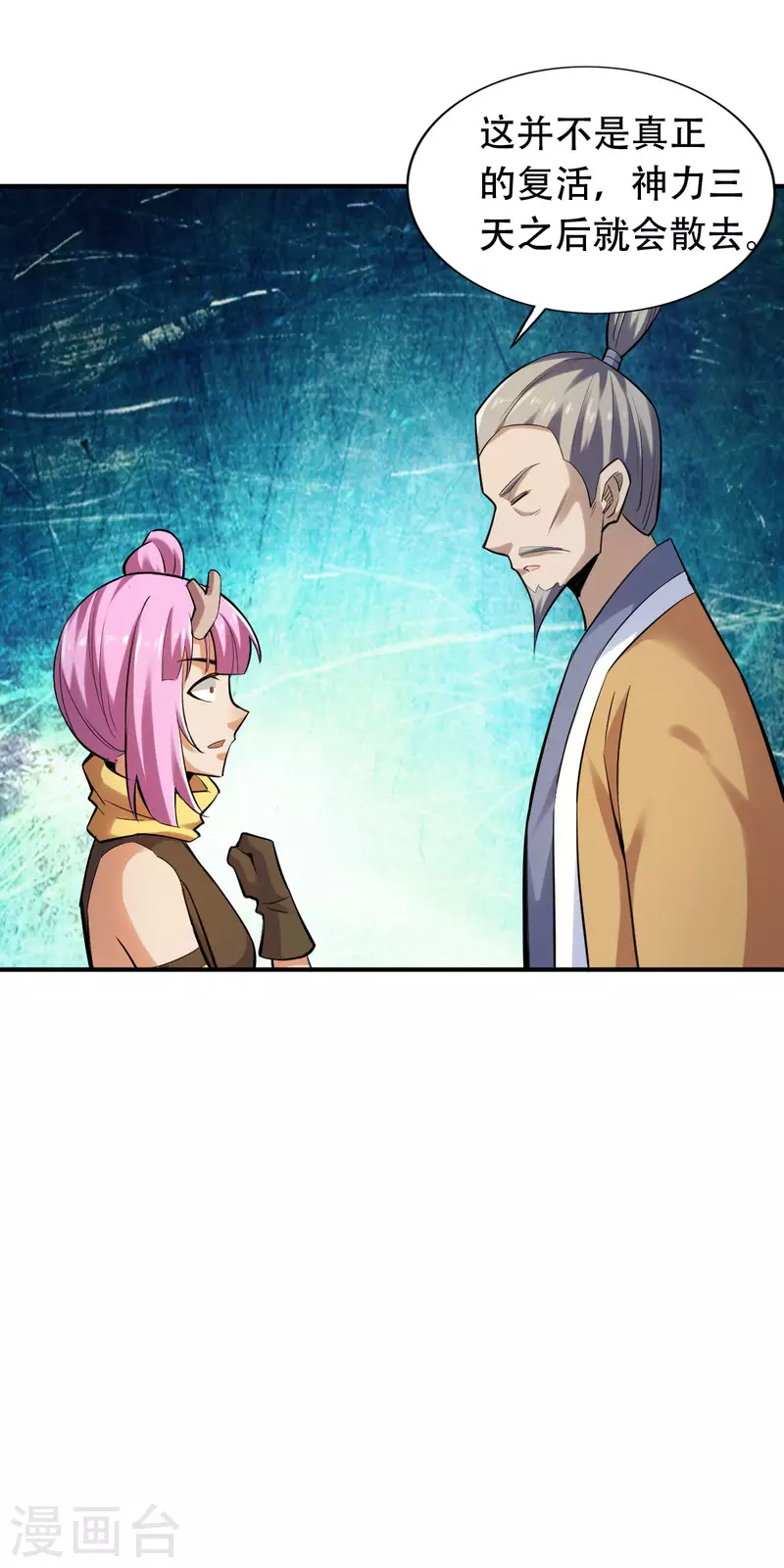 第140话1