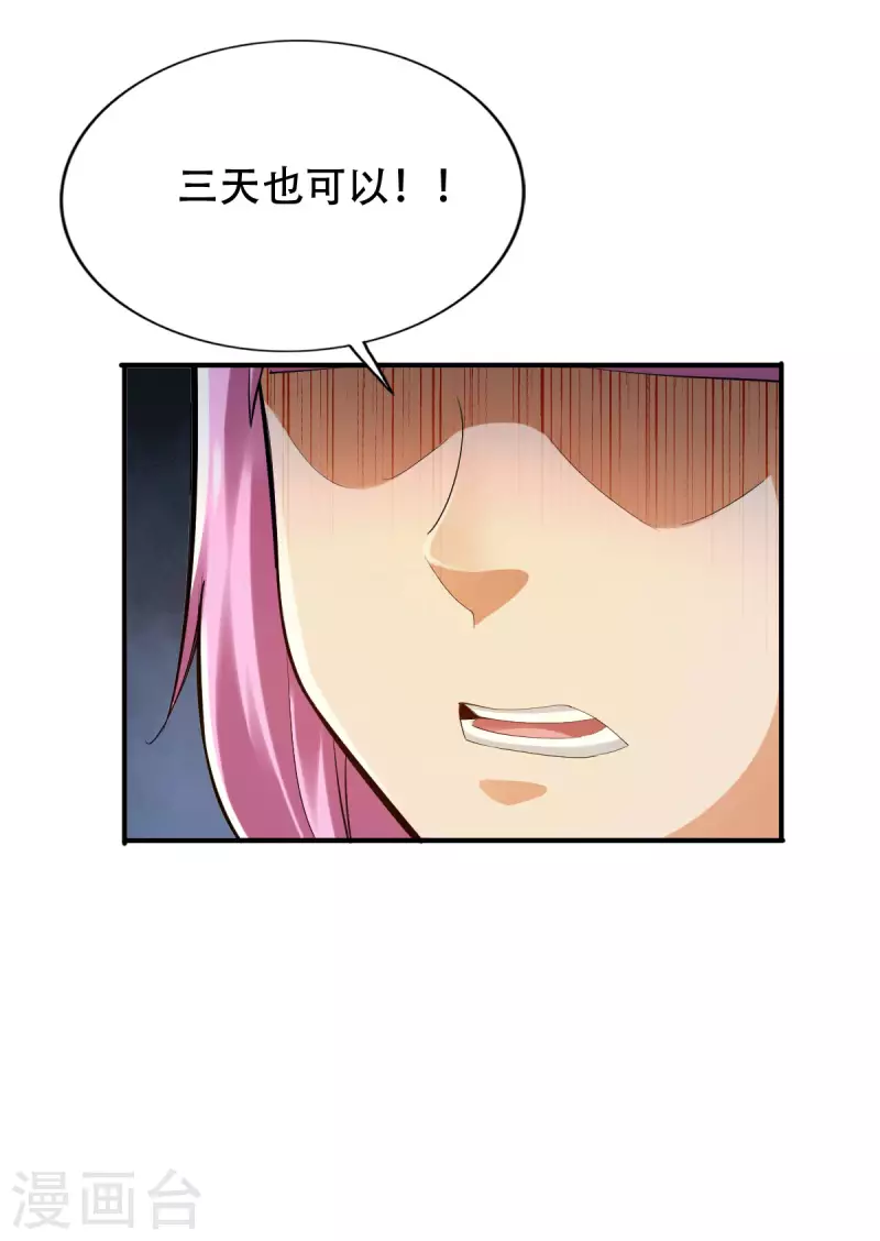 第140话3