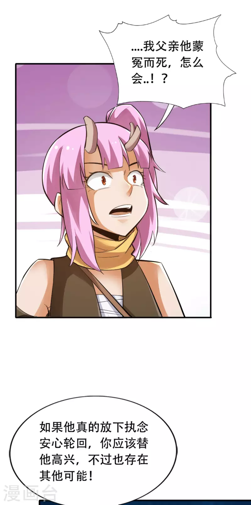 第140话8