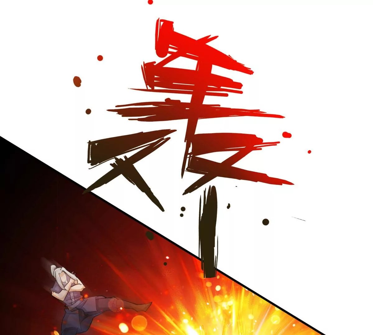 第一百四十三章29