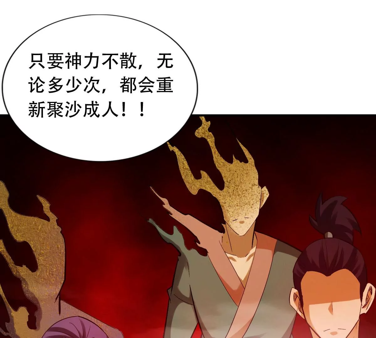 第一百四十三章55