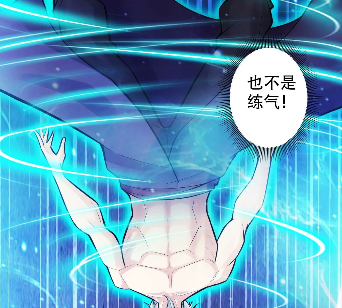 第一百四十四章54