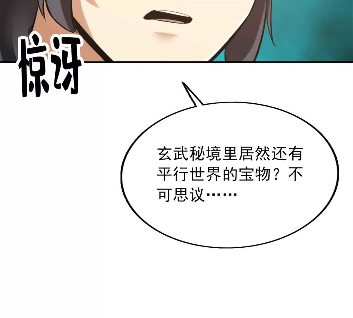 第一百四十七章24
