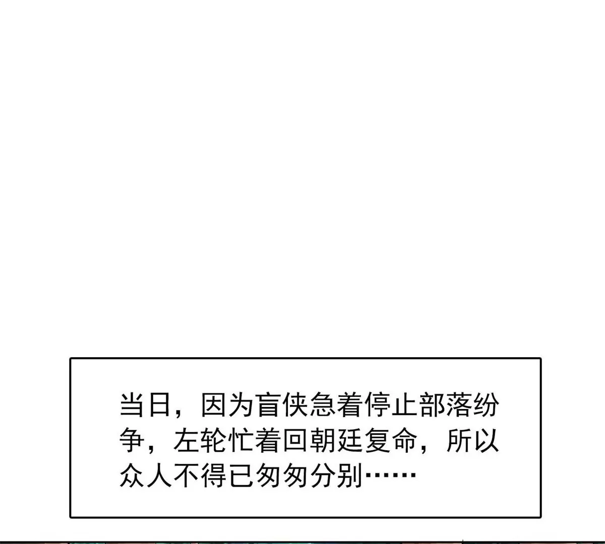 第一百四十七章56