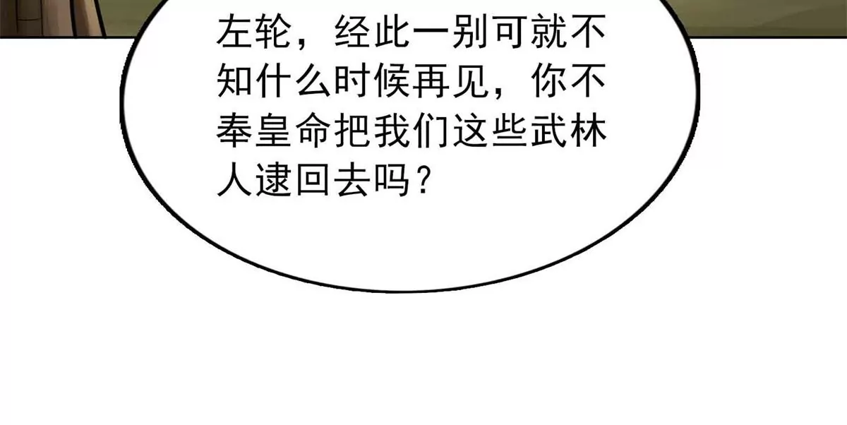 第一百四十七章58