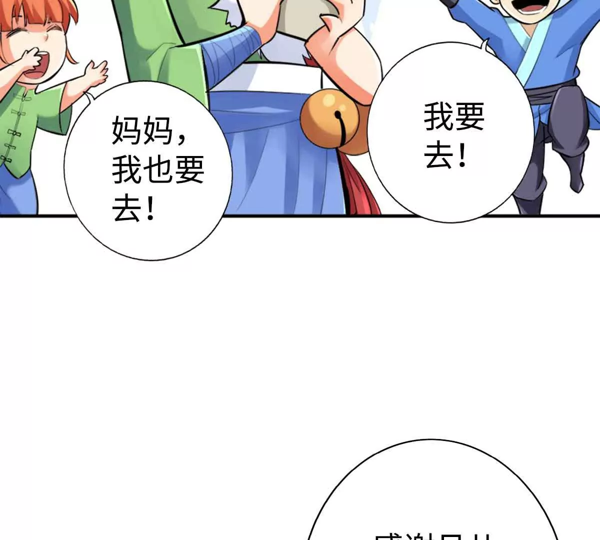第一百四十九章19