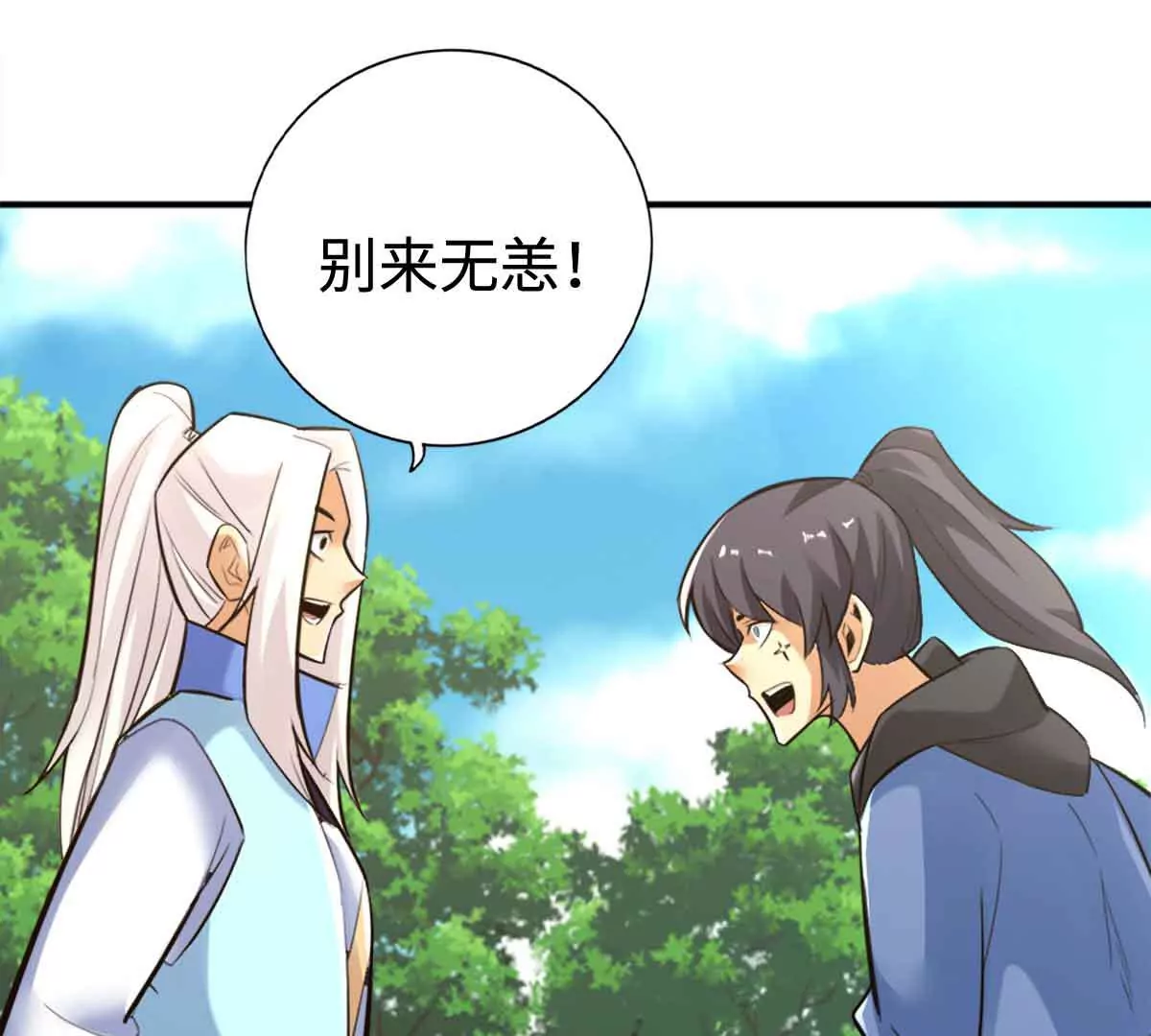 第一百四十九章58