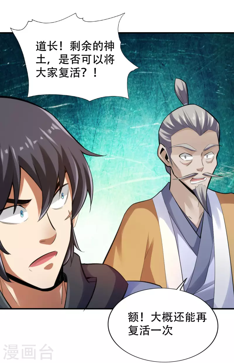 第145话3