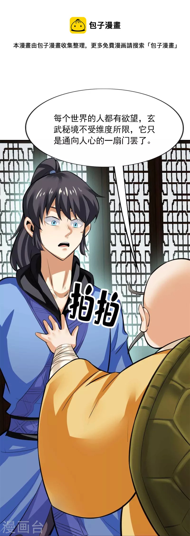第147话10