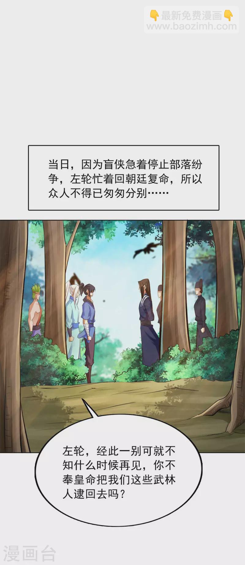 第147话19