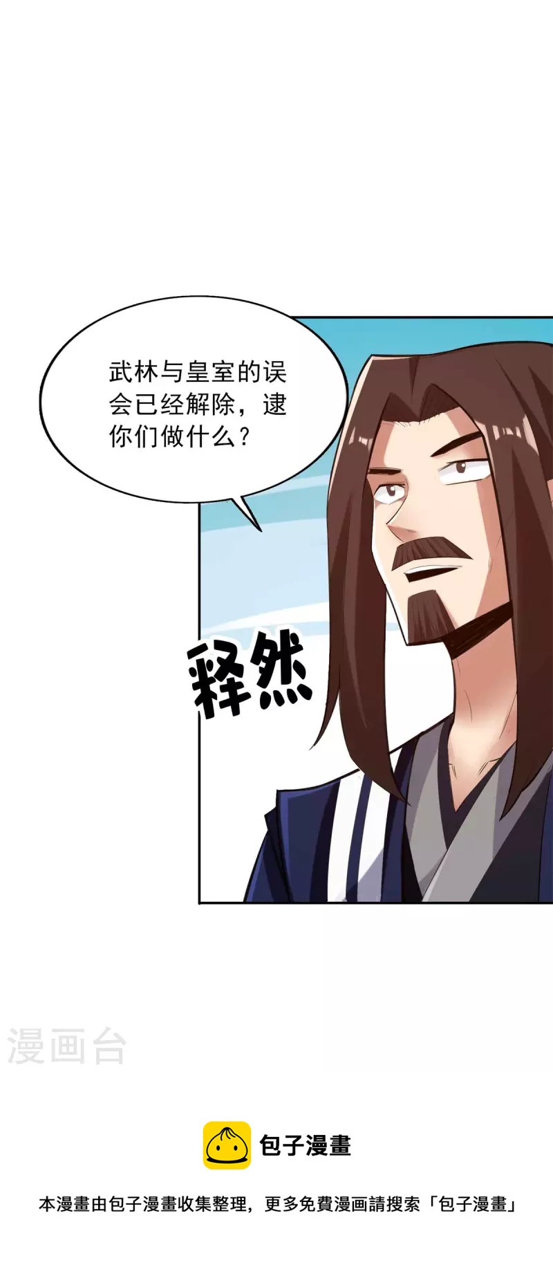 第147话20