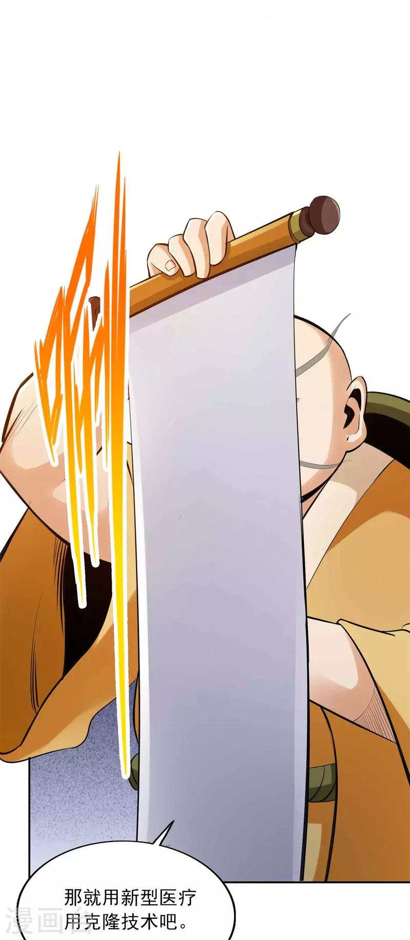 第147话3