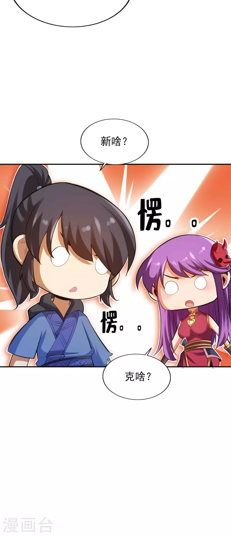 第147话4
