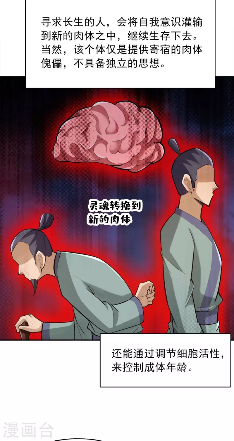 第147话6