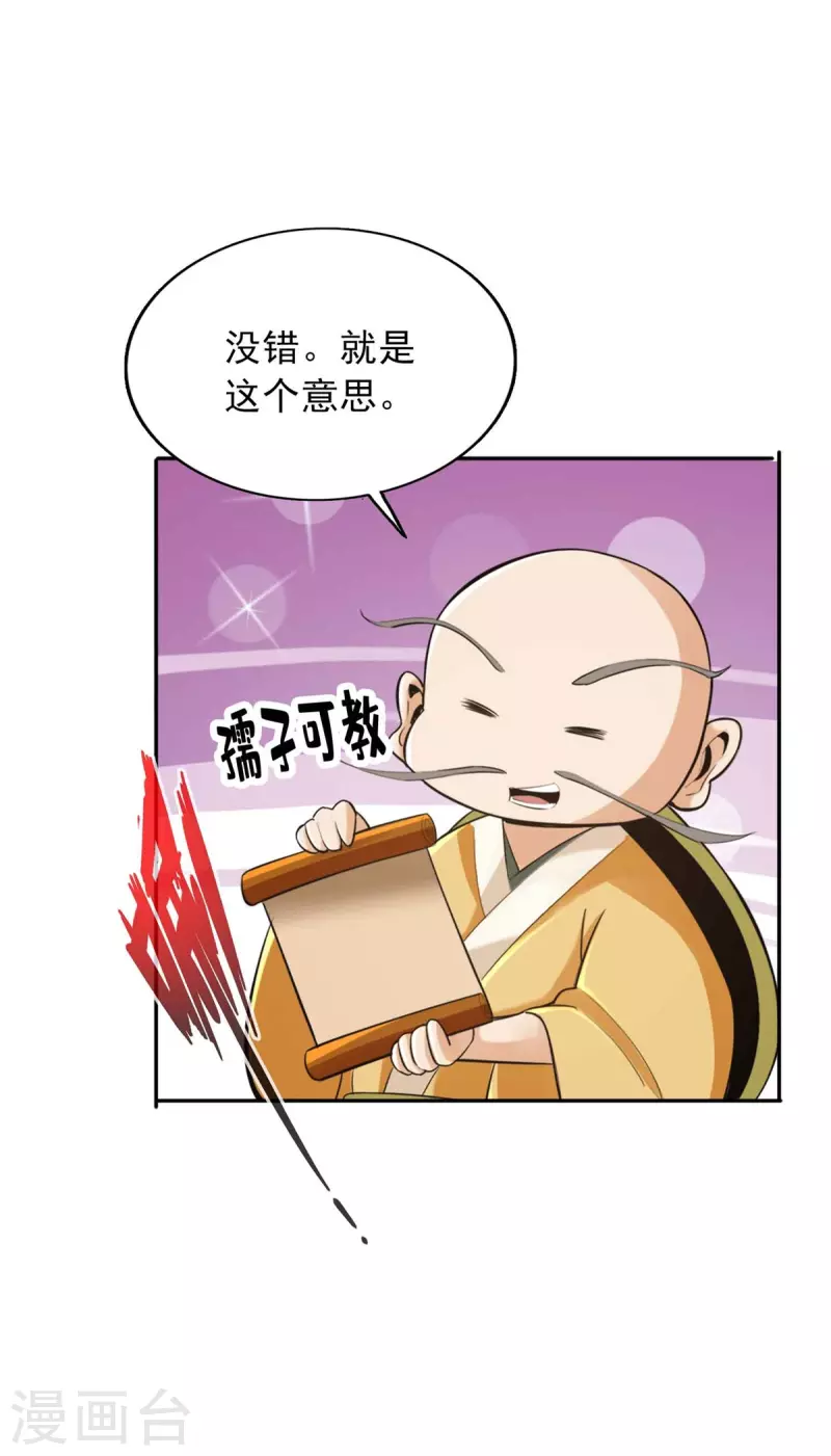 第147话8