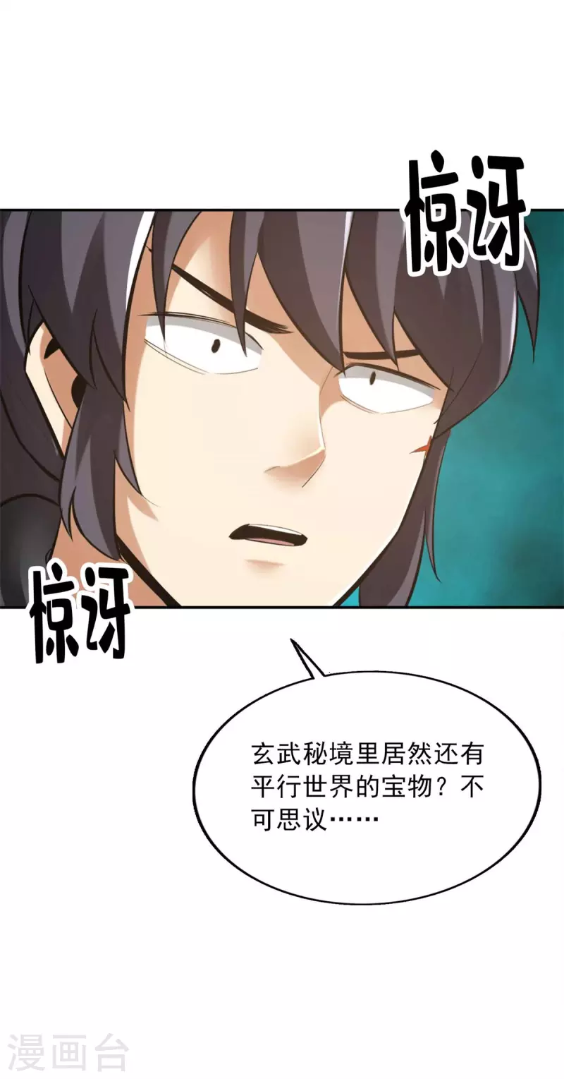 第147话9
