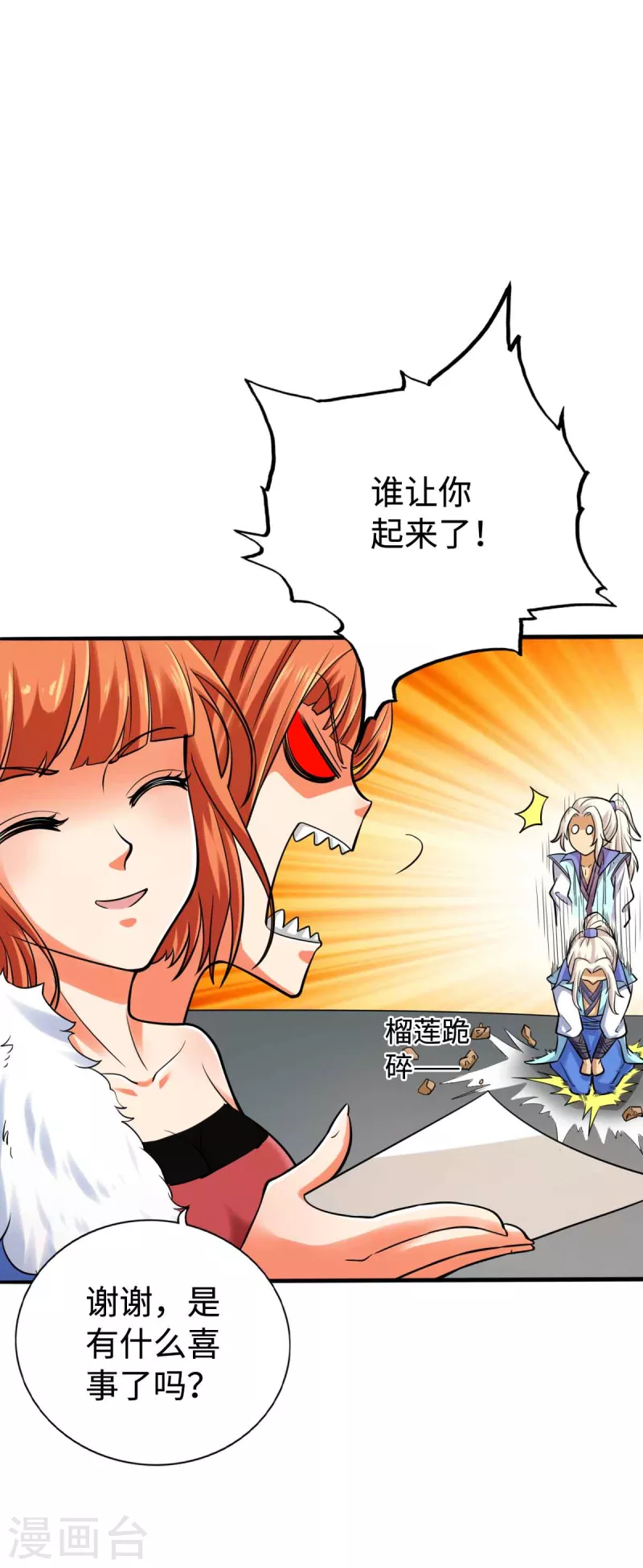 第149话2
