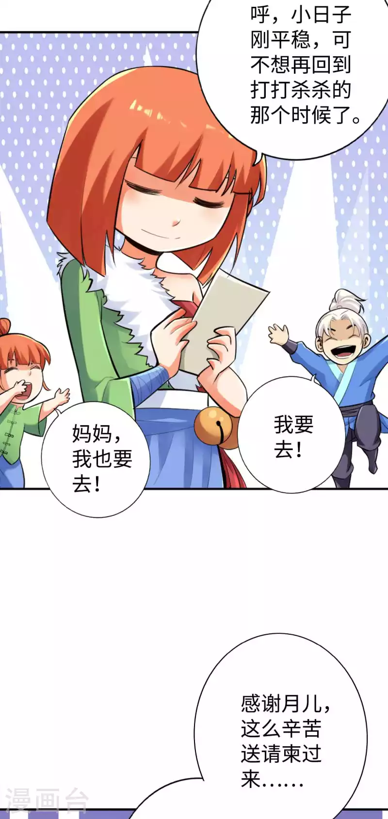 第149话6