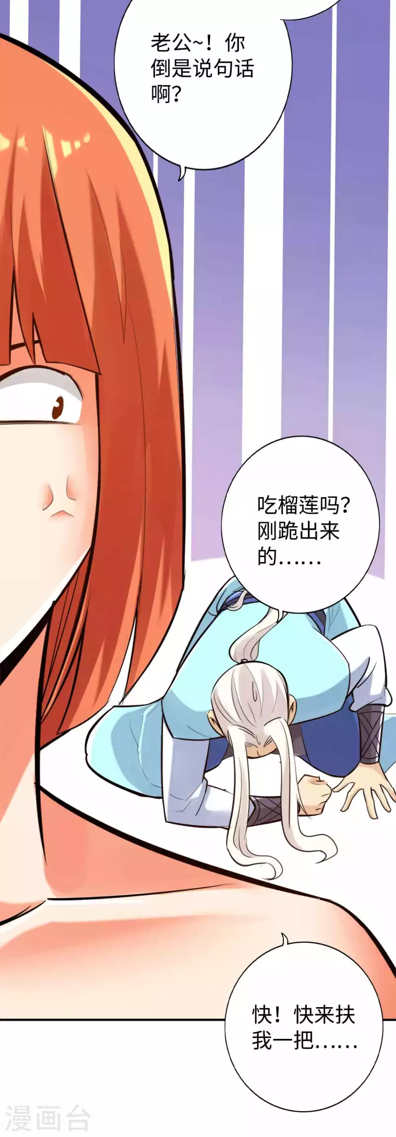 第149话7