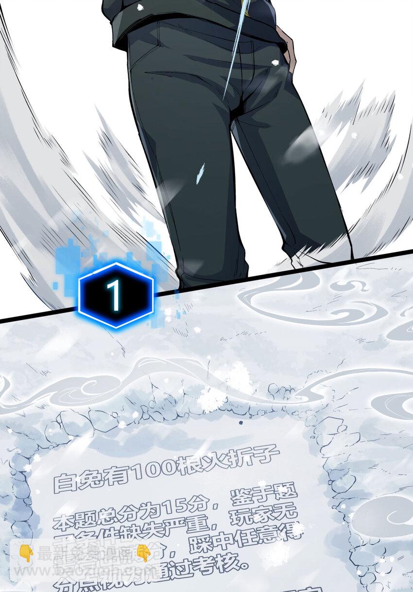 01回 321，嘭！75