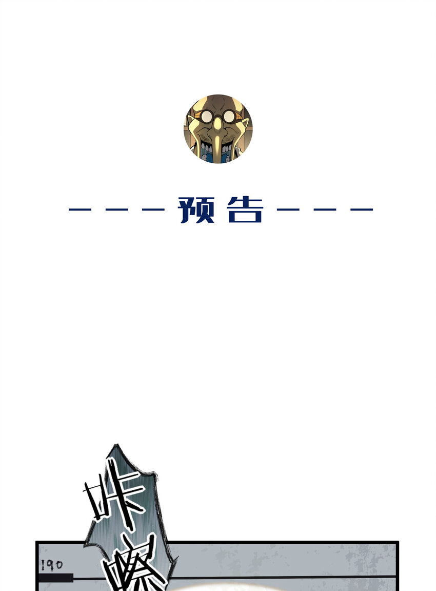 01回 321，嘭！77