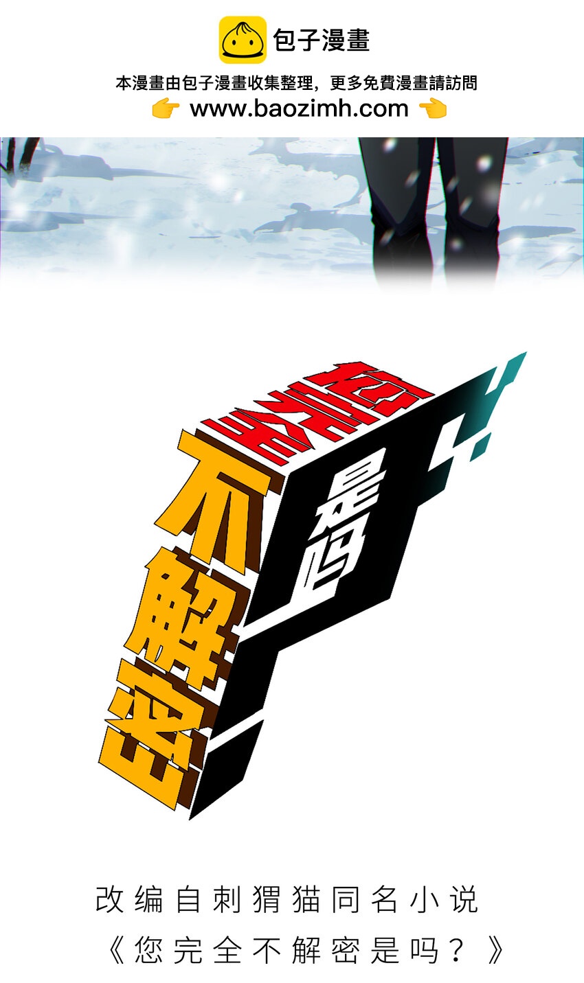 02回 是我单方面寻衅滋事1