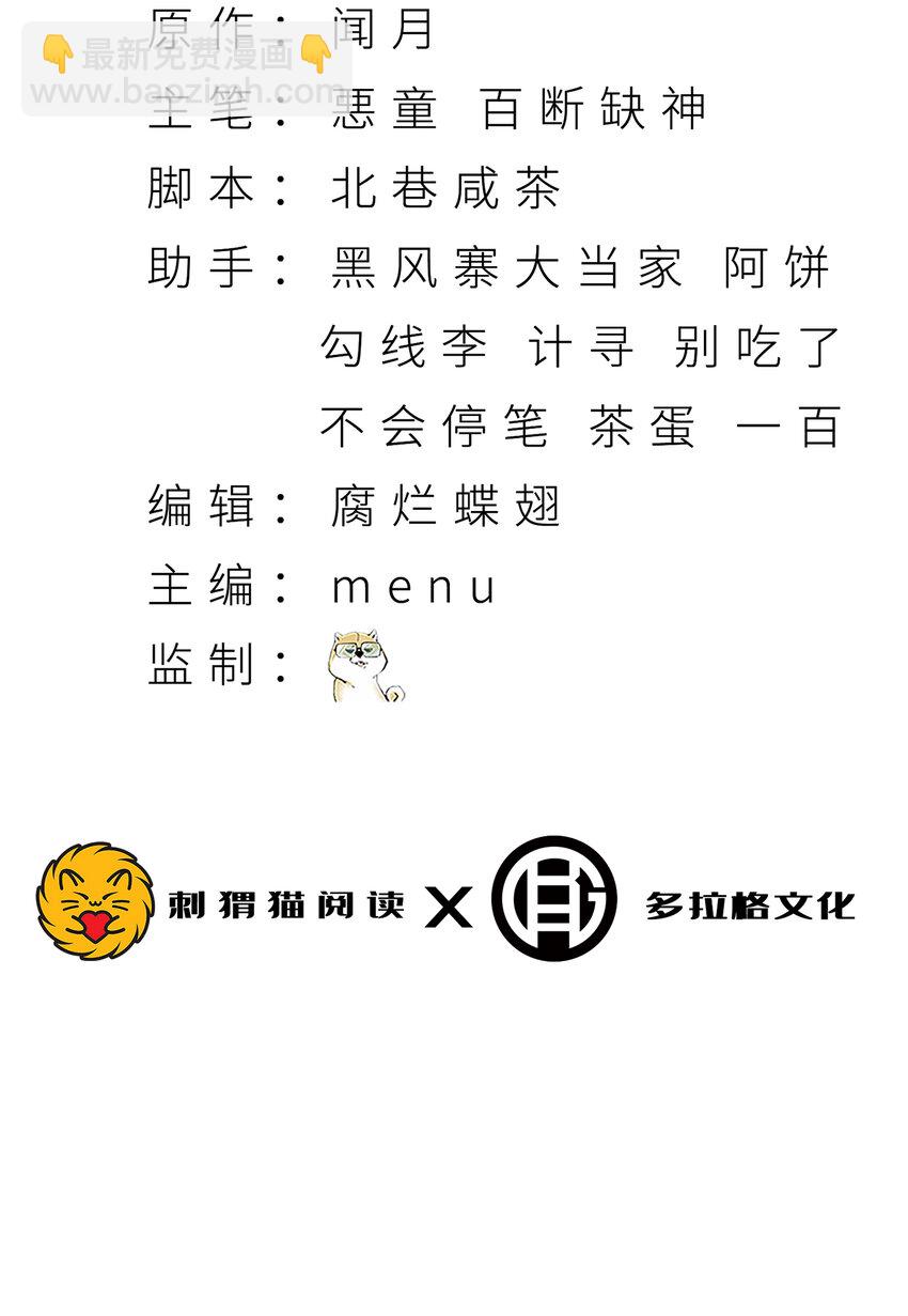 02回 是我单方面寻衅滋事2