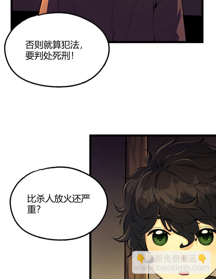02回 是我单方面寻衅滋事20