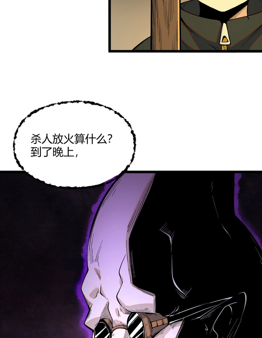 02回 是我单方面寻衅滋事21