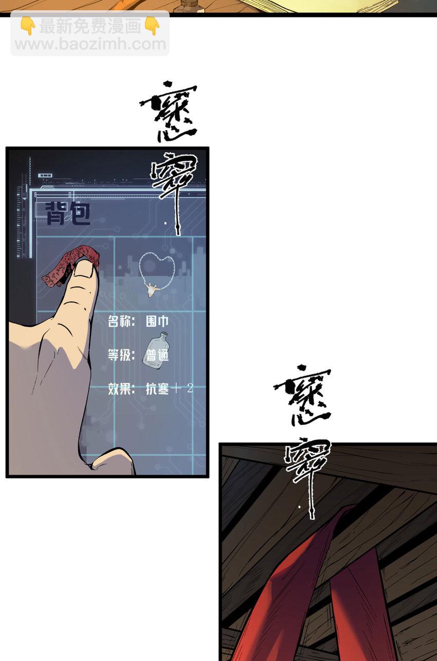 02回 是我单方面寻衅滋事24