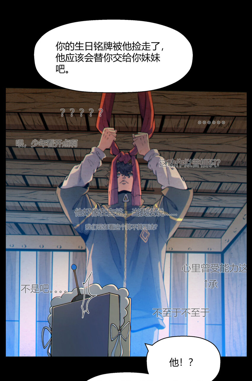 02回 是我单方面寻衅滋事34