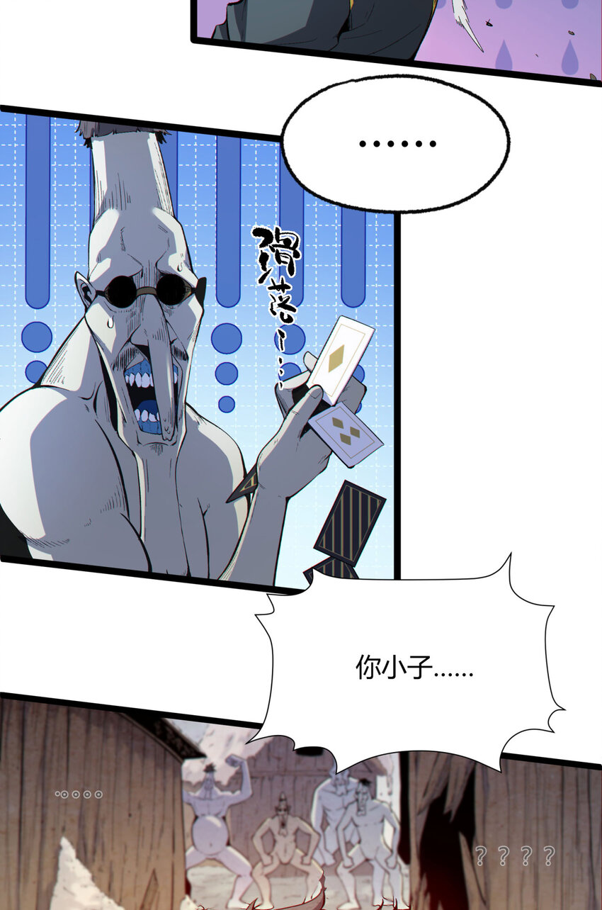 02回 是我单方面寻衅滋事42