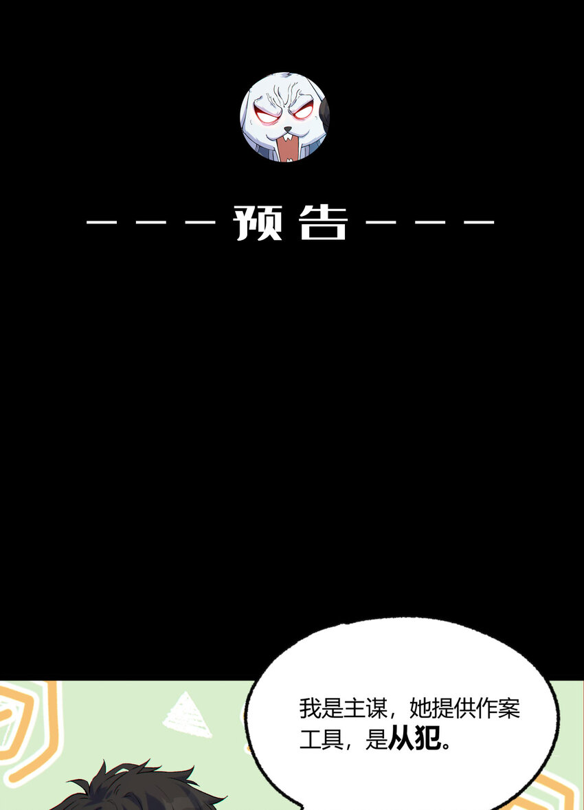 02回 是我单方面寻衅滋事62