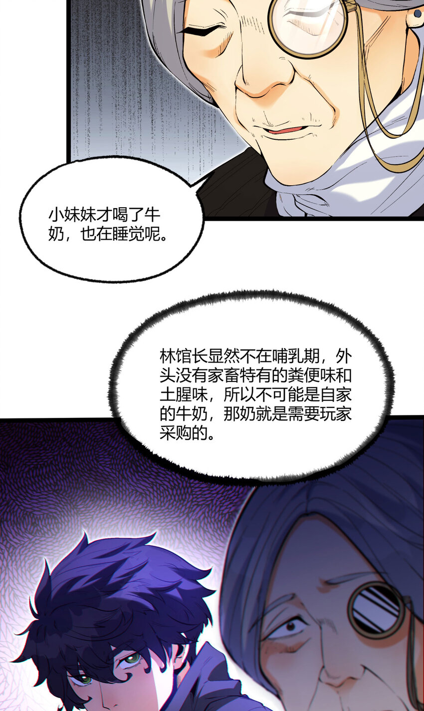 05回 要命的惩罚54