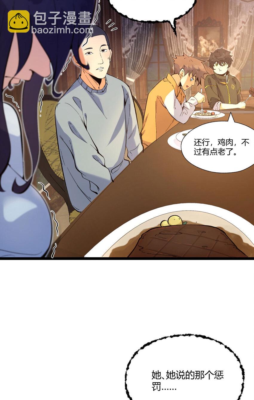 05回 要命的惩罚61