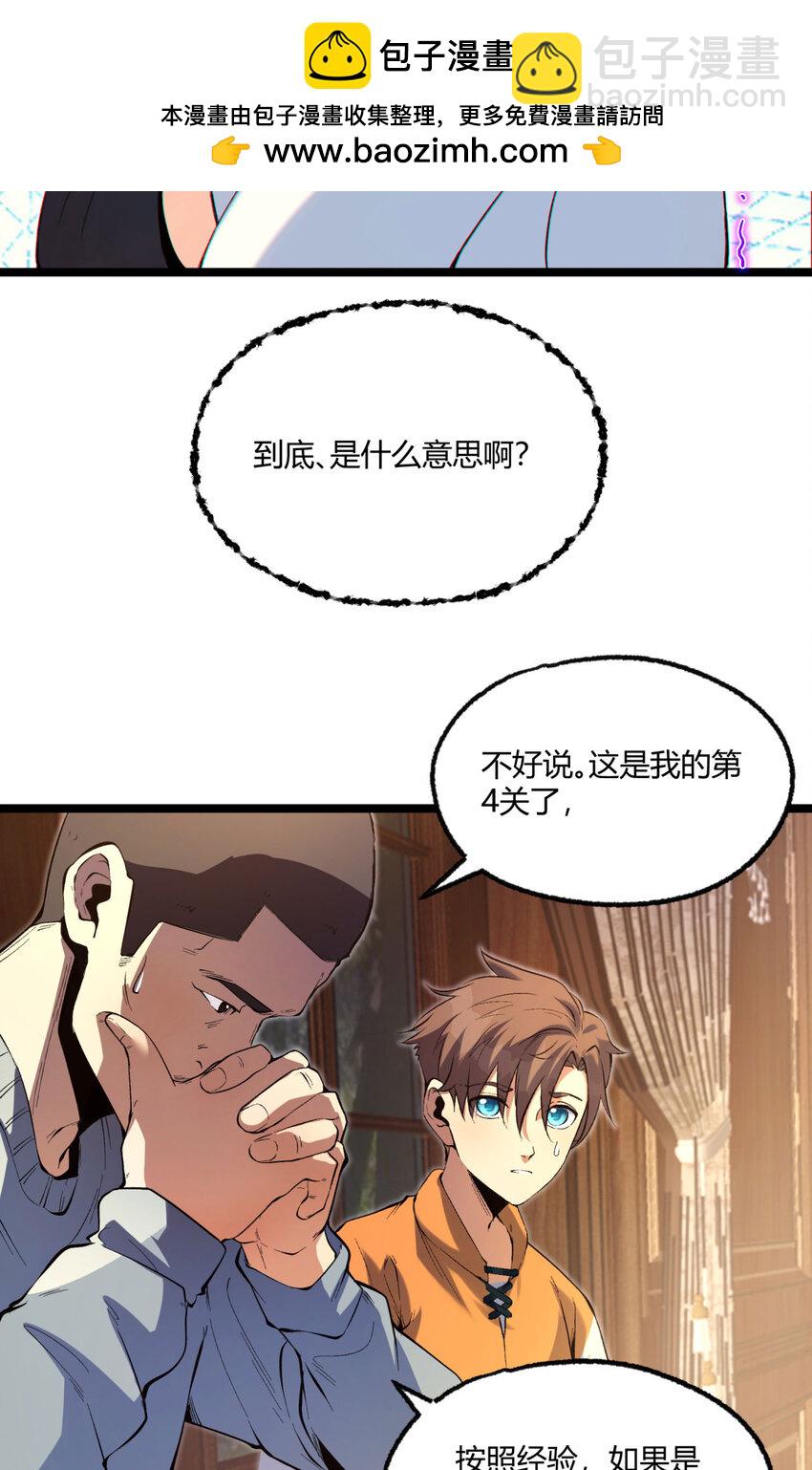 05回 要命的惩罚63