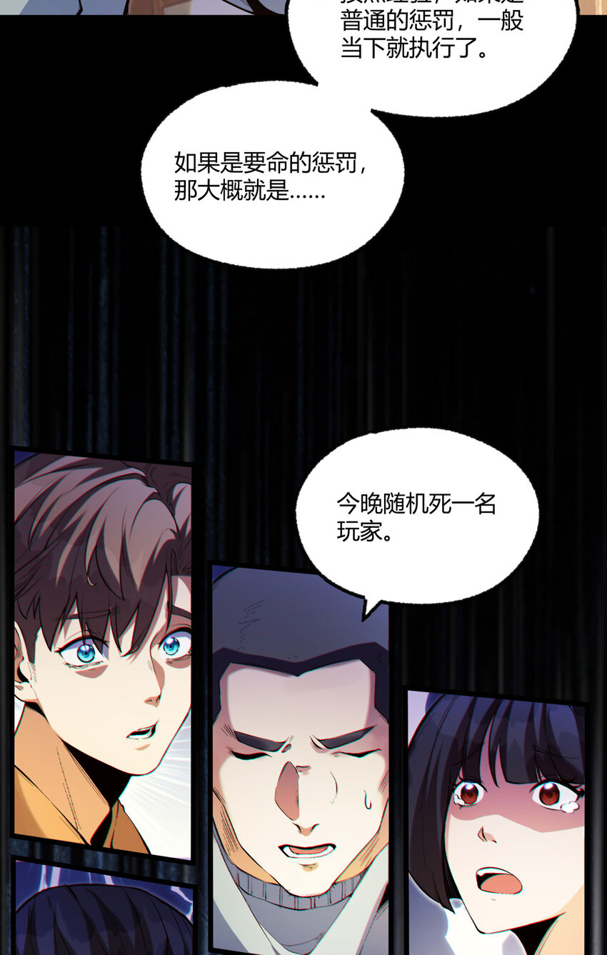 05回 要命的惩罚64