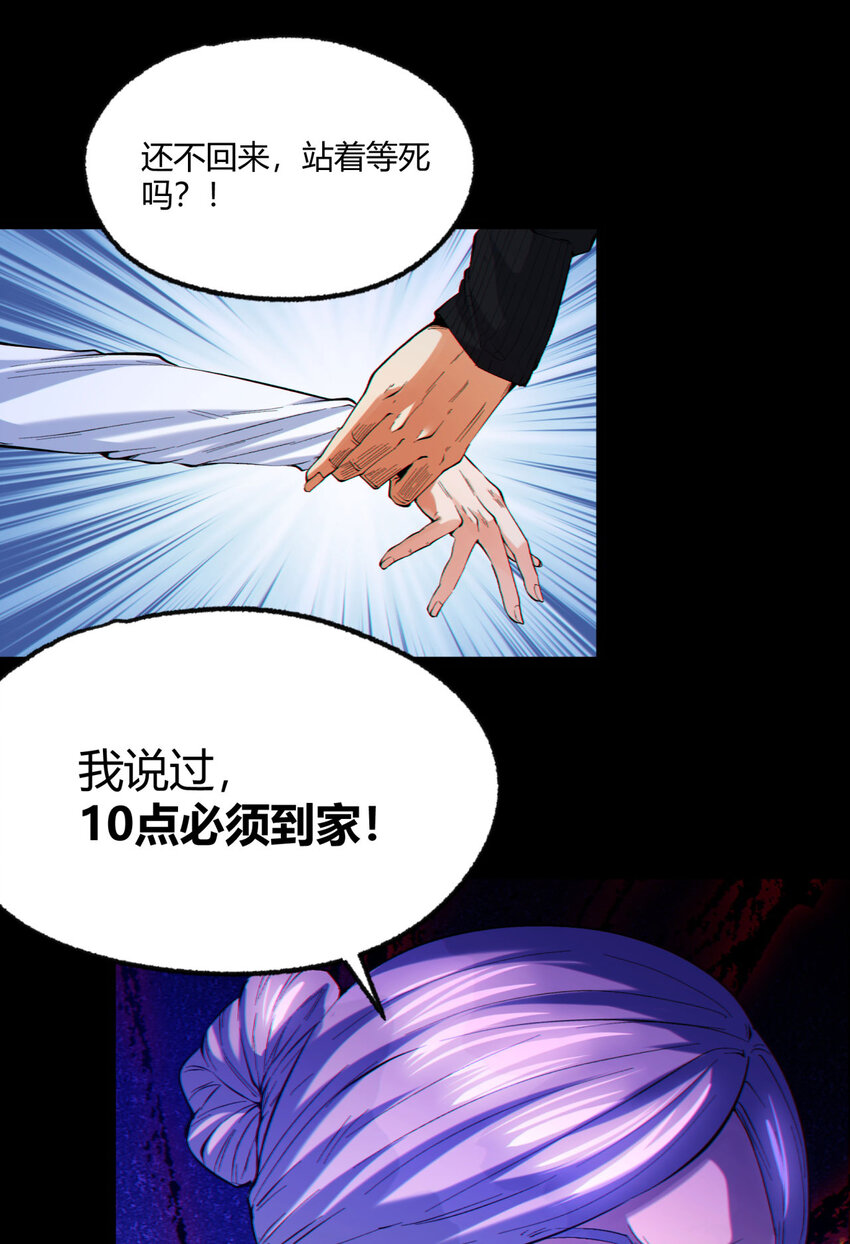 05回 要命的惩罚8