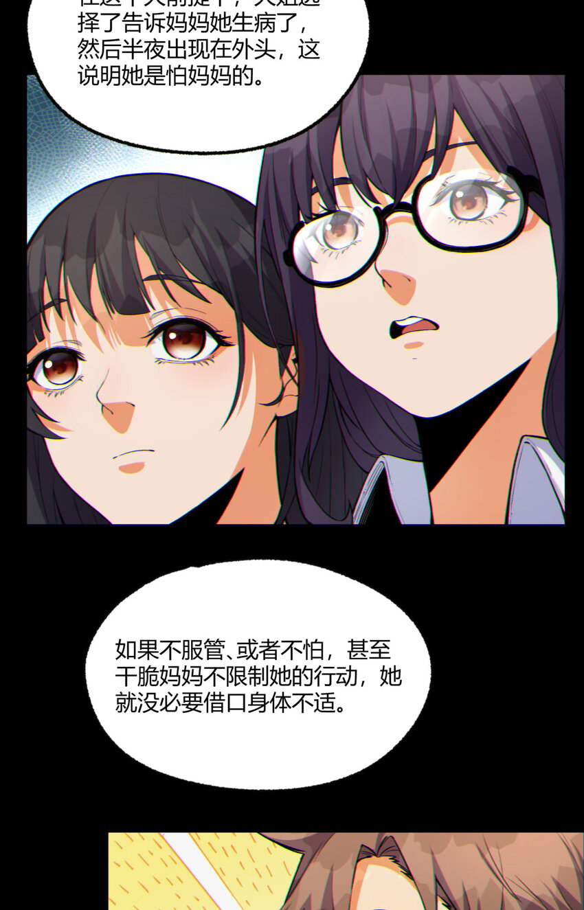08回 请玩家们再接再厉19