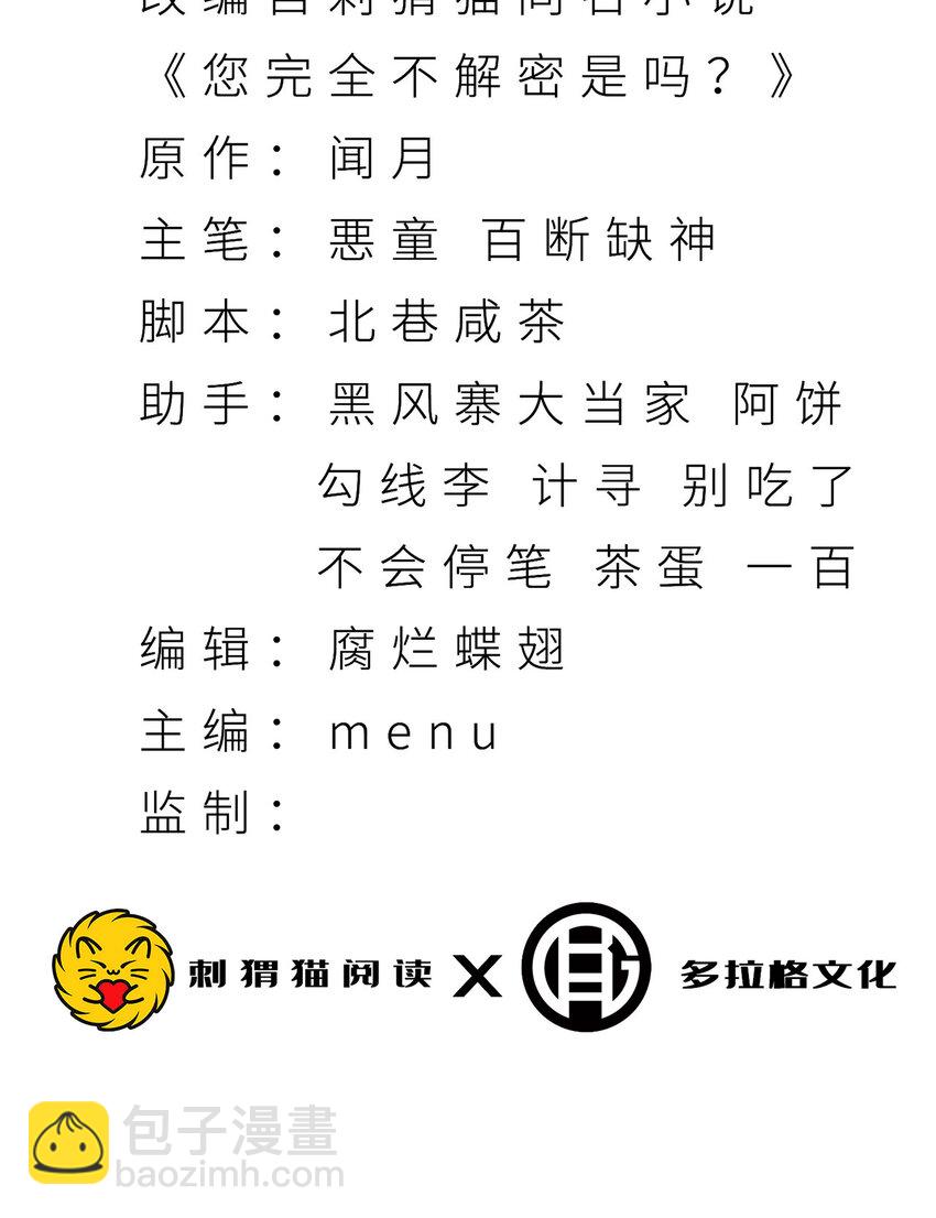 08回 请玩家们再接再厉2