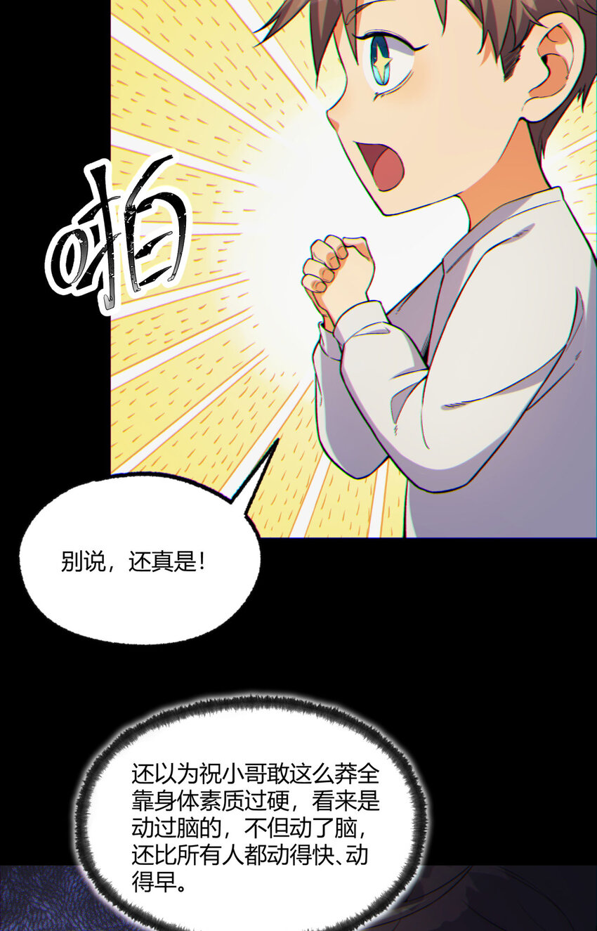 08回 请玩家们再接再厉20