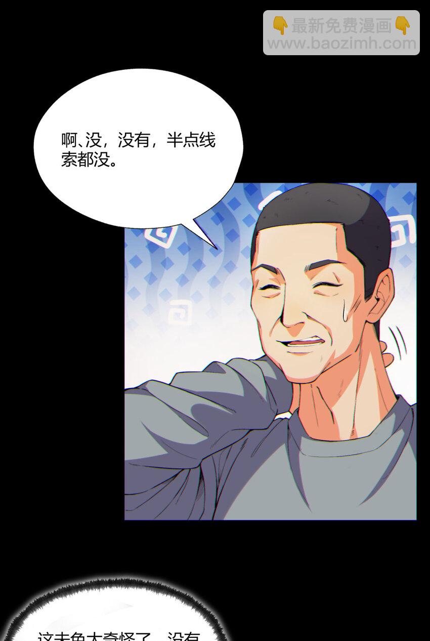 08回 请玩家们再接再厉23